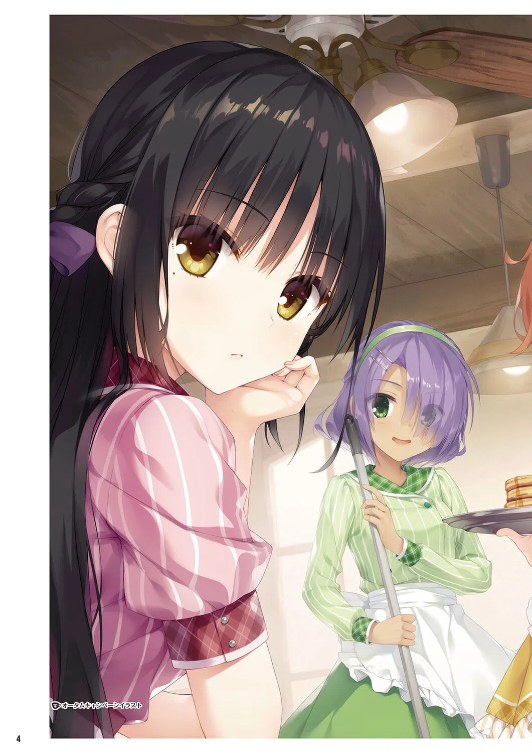 オフィシャル・ビジュアルファンブック 6ページ