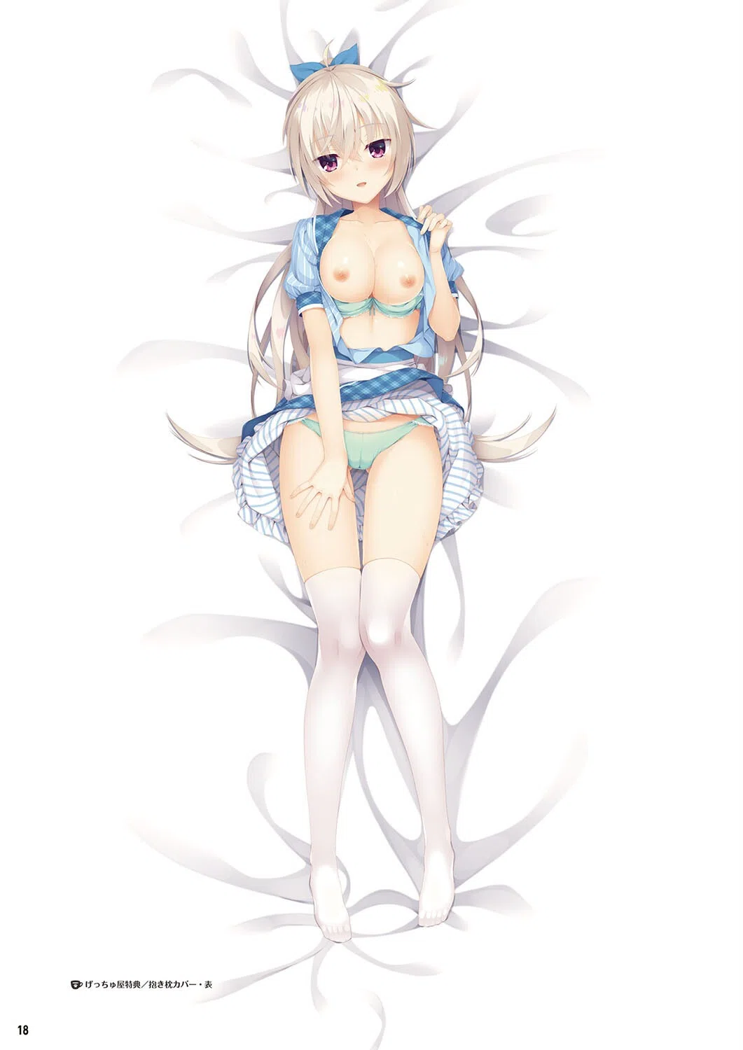 オフィシャル・ビジュアルファンブック 20ページ