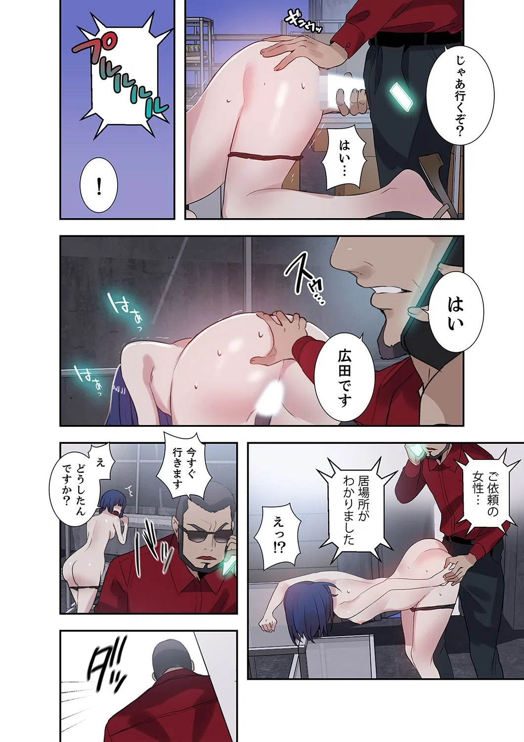 「バレないように、奥まで挿入れて…」深夜のネカフェで秘密の交わり 8ページ