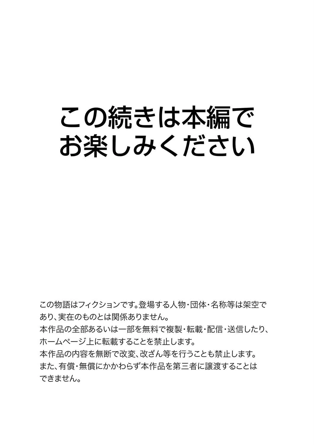 「バレないように、奥まで挿入れて…」深夜のネカフェで秘密の交わり 11ページ