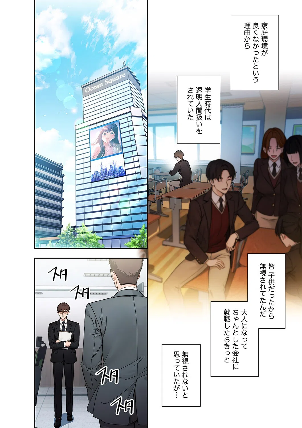 もしも、透明人間になれたなら【デジタル特装版】【FANZA限定版】 4ページ