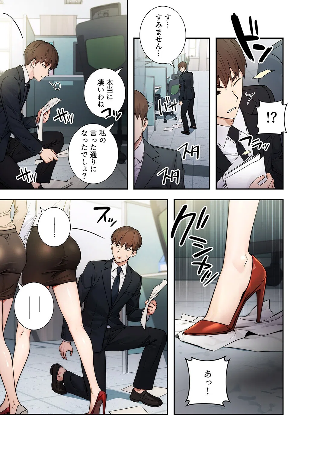 もしも、透明人間になれたなら【デジタル特装版】【FANZA限定版】 5ページ