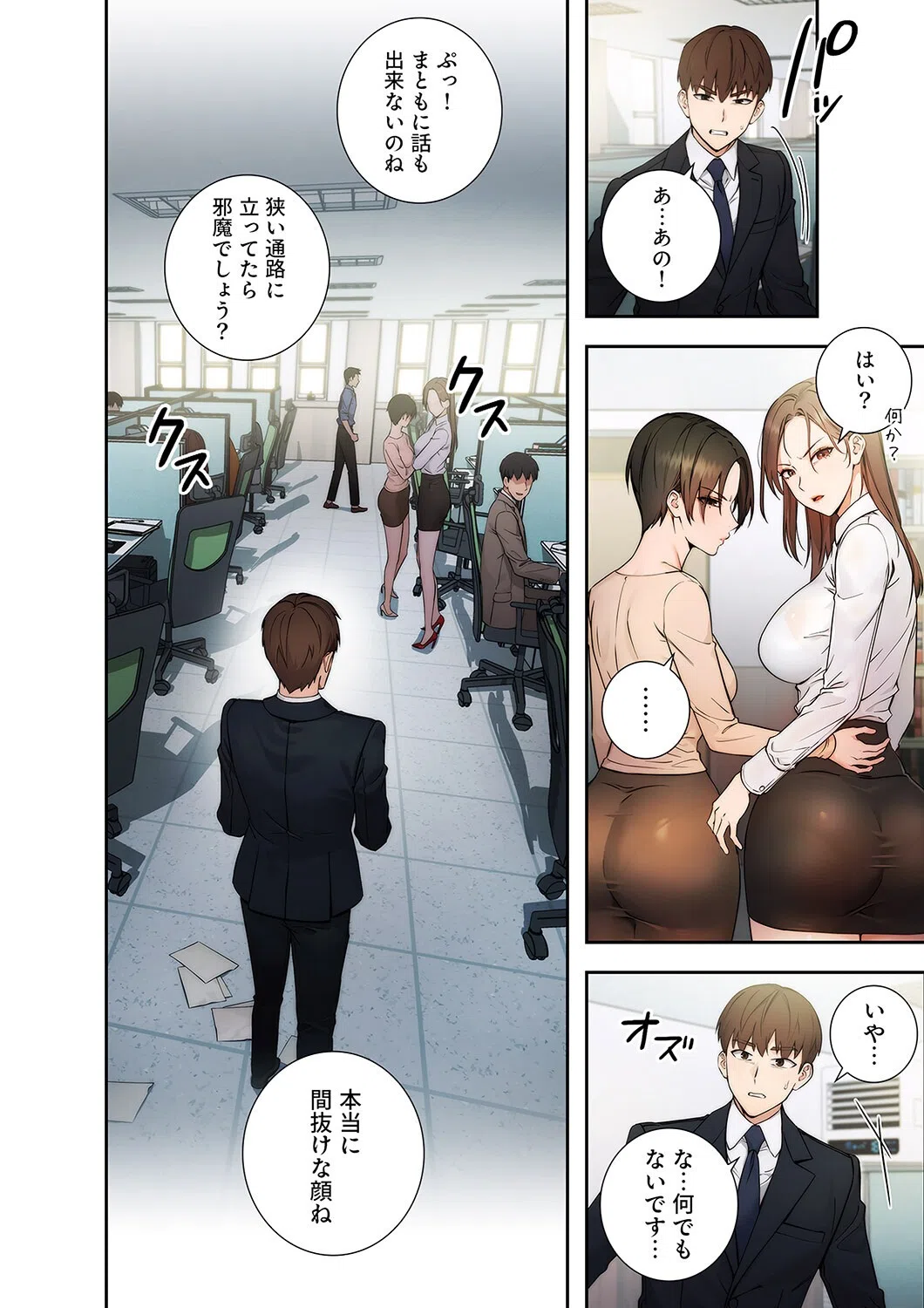 もしも、透明人間になれたなら【デジタル特装版】【FANZA限定版】 6ページ