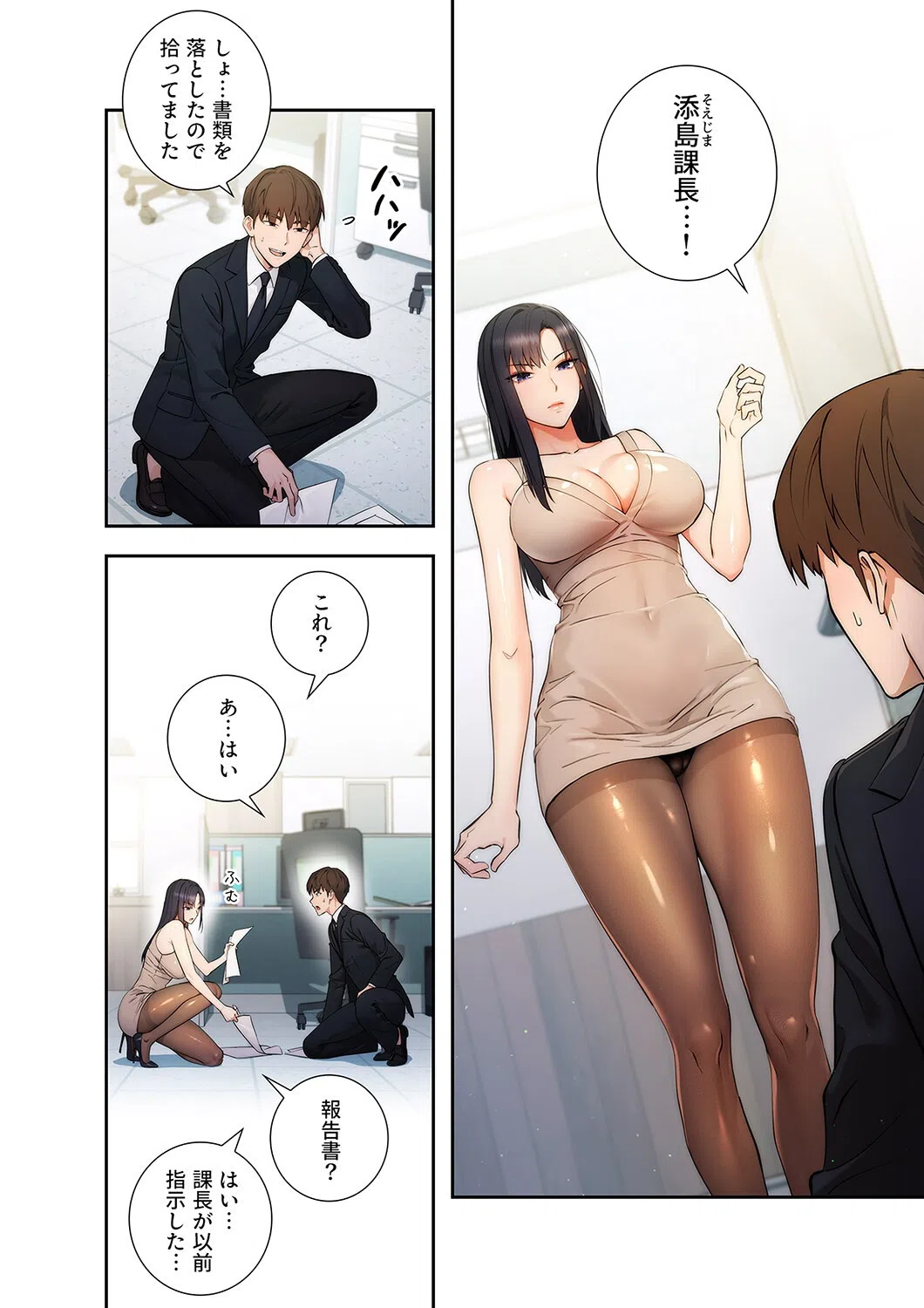 もしも、透明人間になれたなら【デジタル特装版】【FANZA限定版】 8ページ