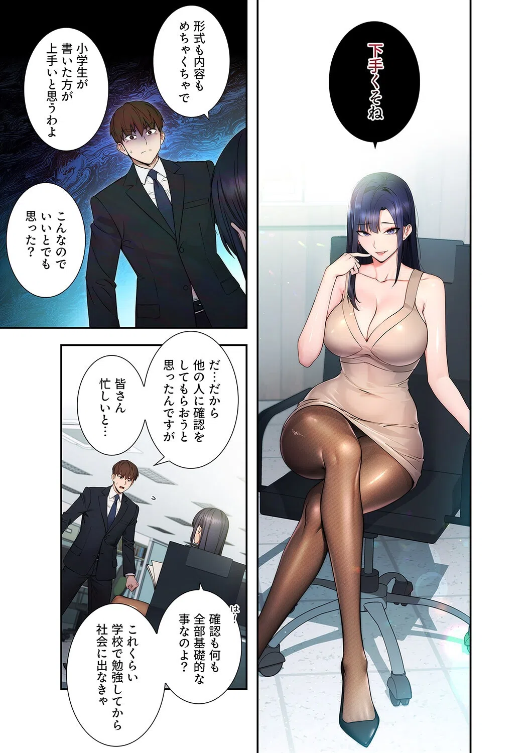 もしも、透明人間になれたなら【デジタル特装版】【FANZA限定版】 11ページ