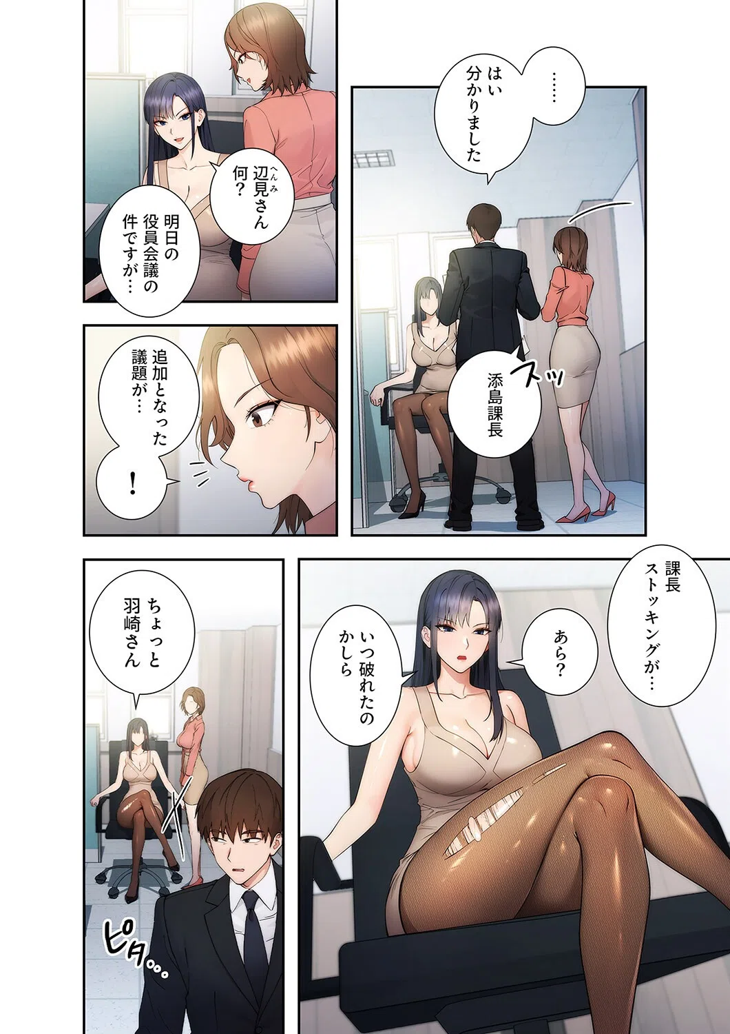 もしも、透明人間になれたなら【デジタル特装版】【FANZA限定版】 14ページ