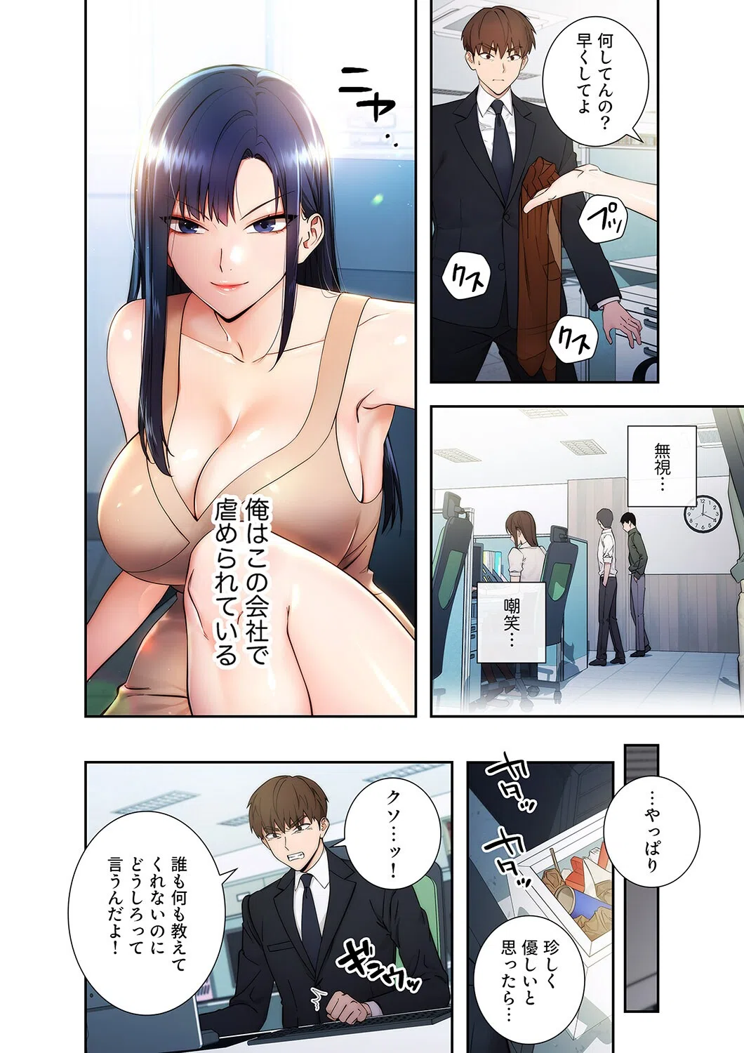 もしも、透明人間になれたなら【デジタル特装版】【FANZA限定版】 16ページ