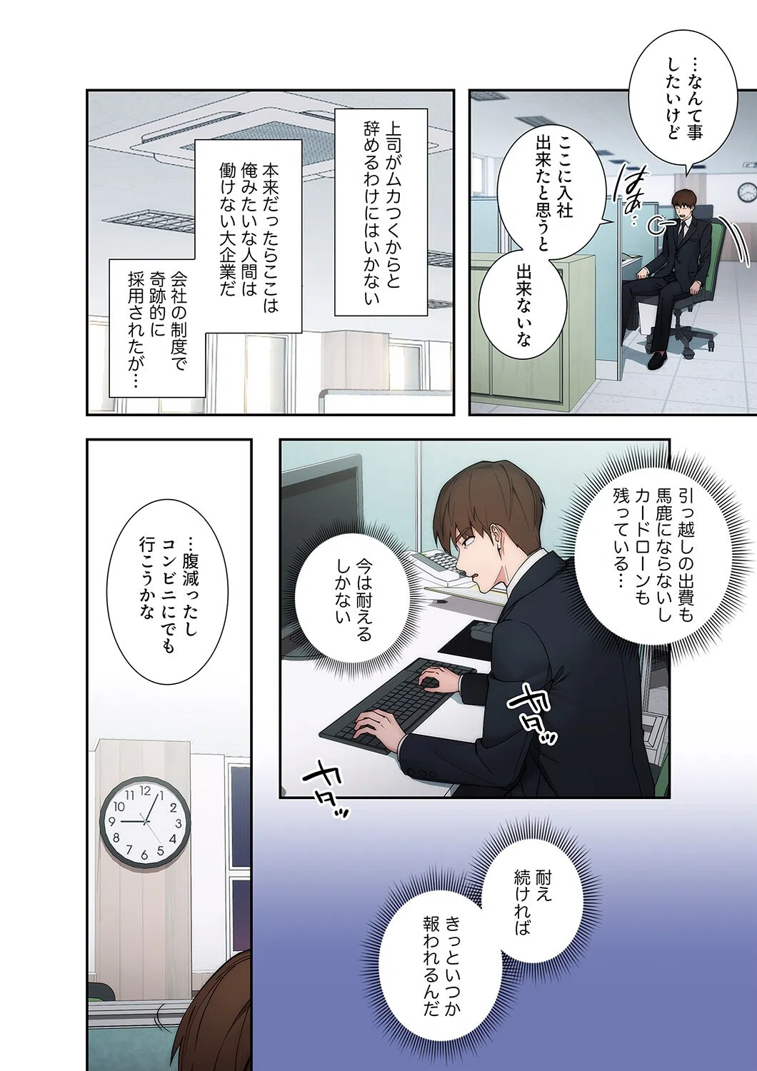 もしも、透明人間になれたなら【デジタル特装版】【FANZA限定版】 20ページ