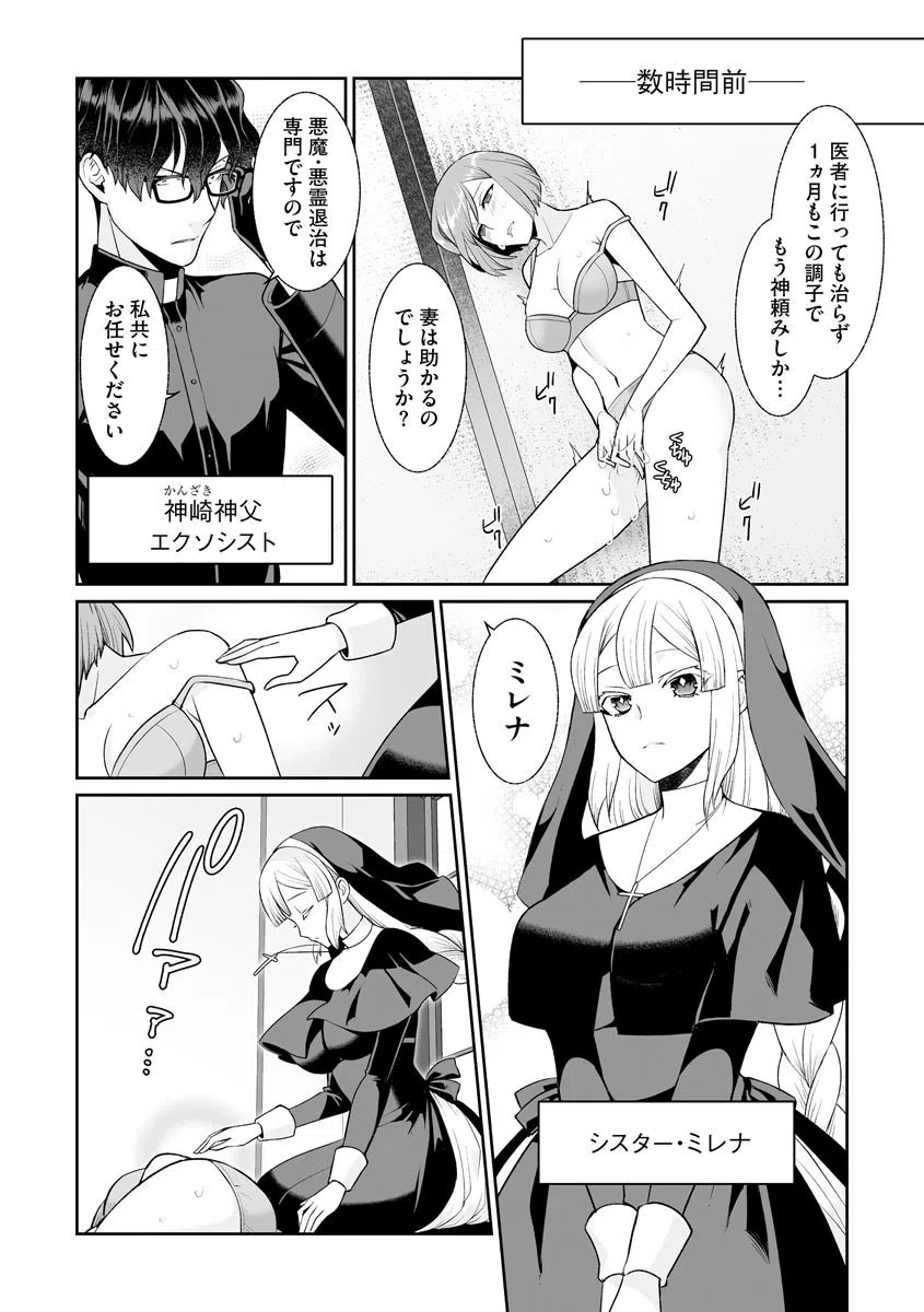 月庭の聖女（単話） 3ページ