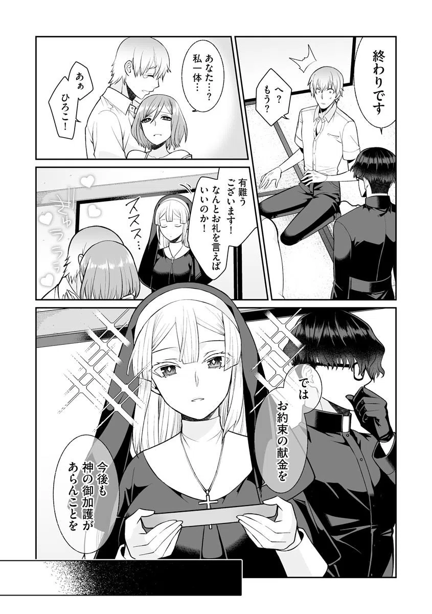 月庭の聖女（単話） 4ページ