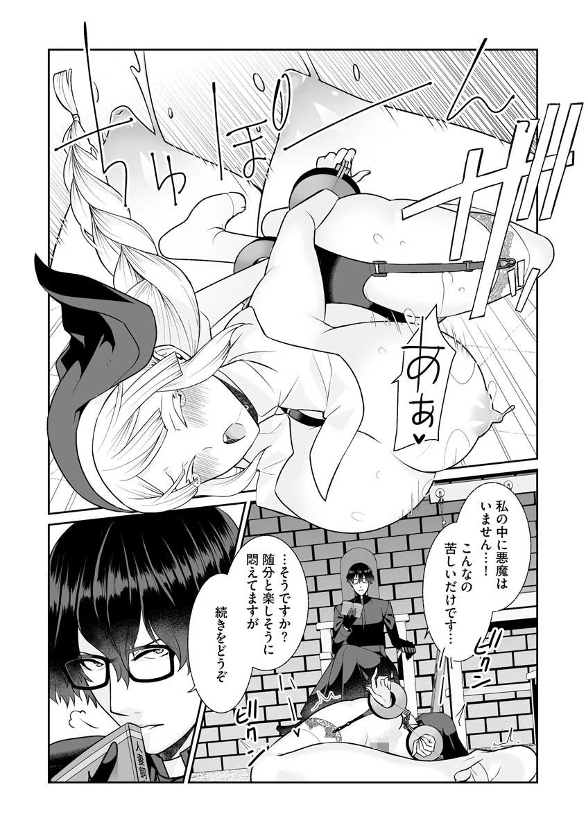 月庭の聖女（単話） 8ページ