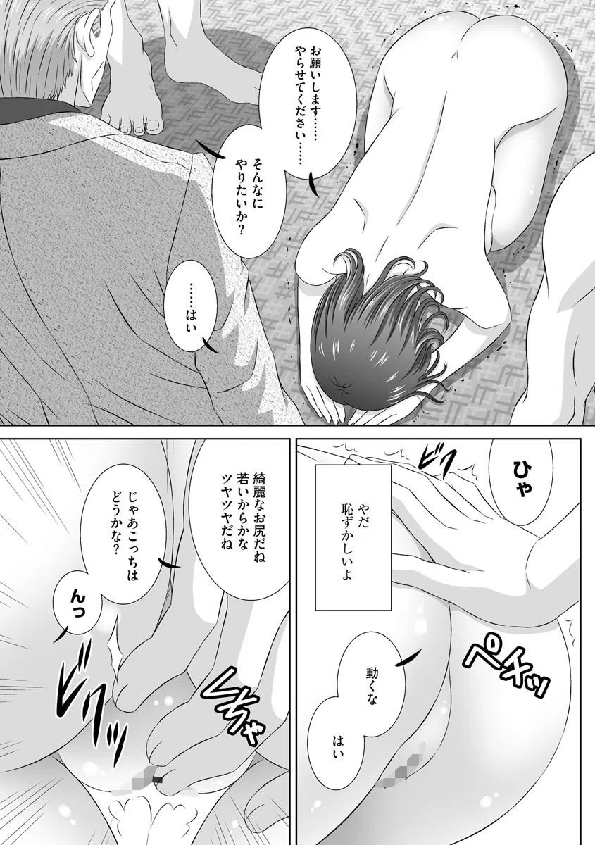 無理矢理にでも好きなだけシテ 13ページ