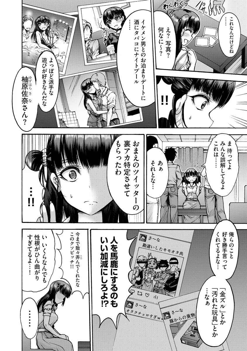 無限姦獄【FANZA特典付き】 10ページ