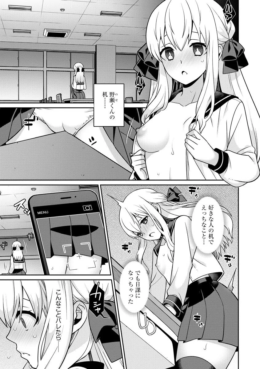 ナイショゴト（単話） 2ページ