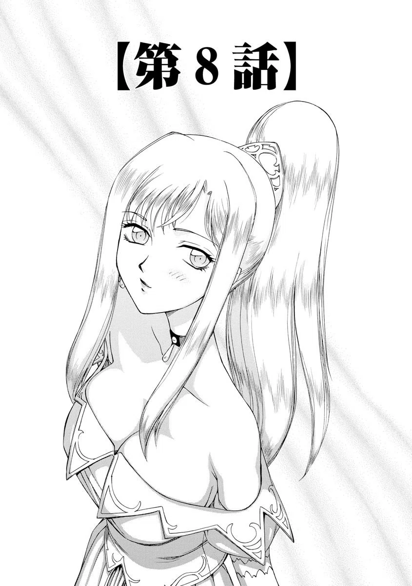 姫辱淫夢アルフィナ（単話） 5ページ