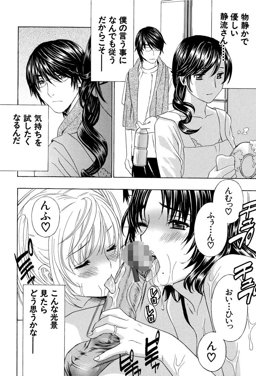 イクまで…ピストン！（単話） 6ページ