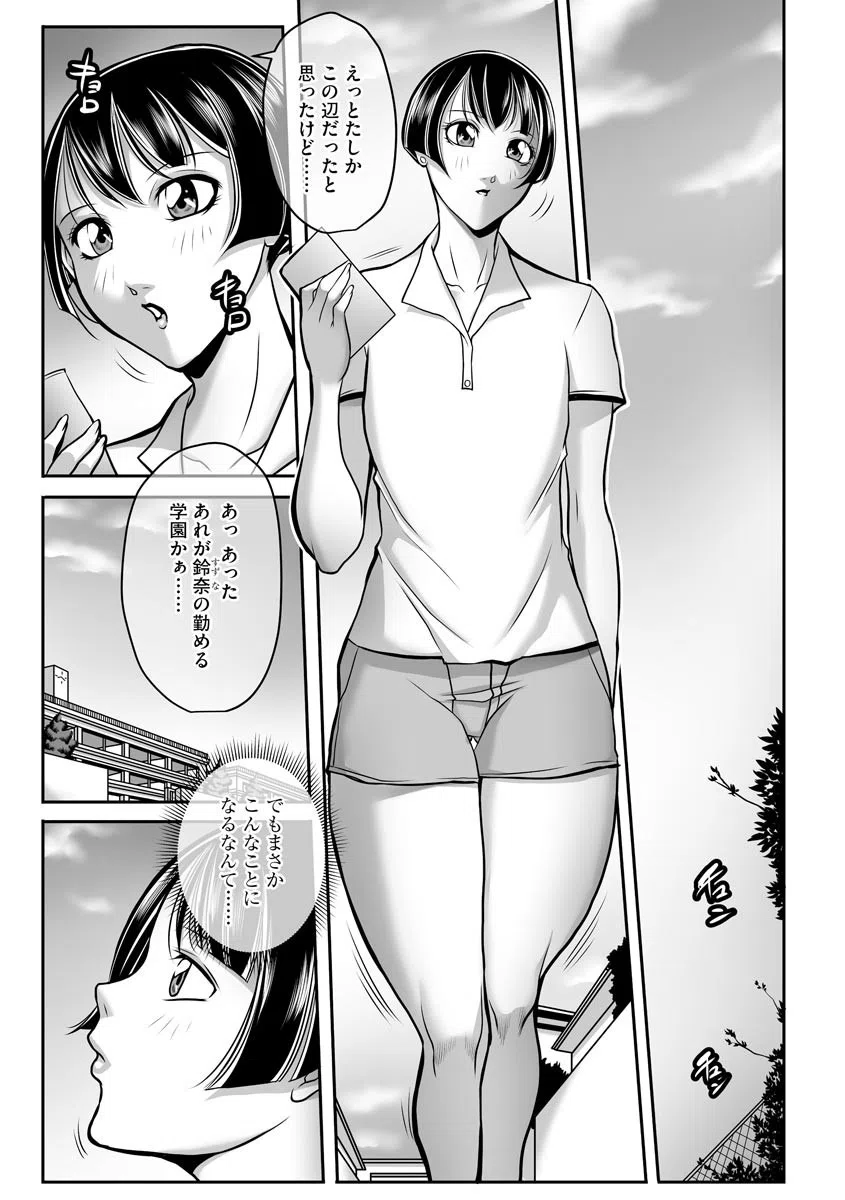 ボクがかわりにイッてやる！ 7ページ