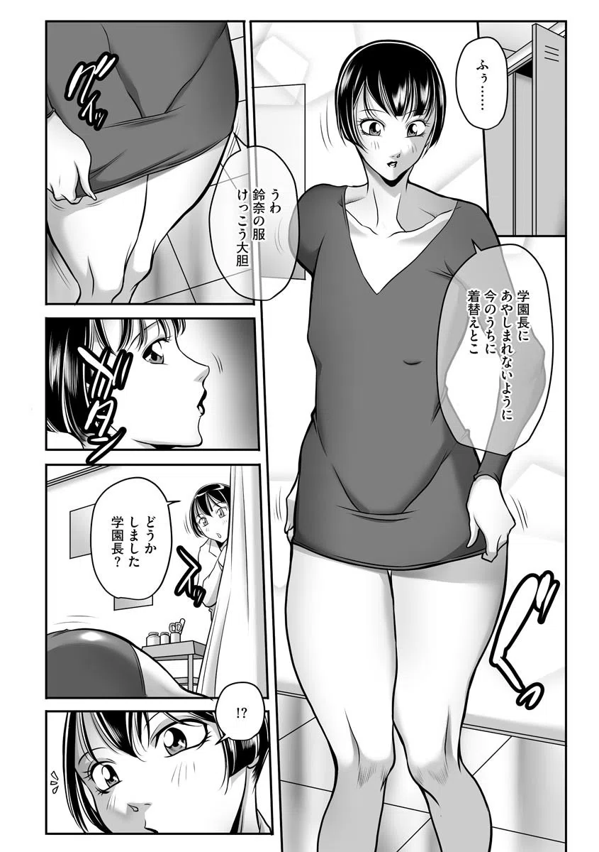 ボクがかわりにイッてやる！ 12ページ