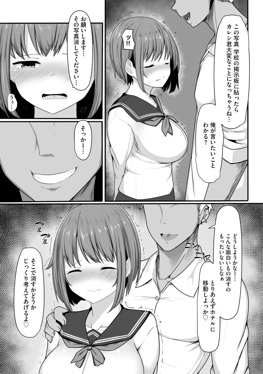 あなたのために、私は……（単話） 4ページ
