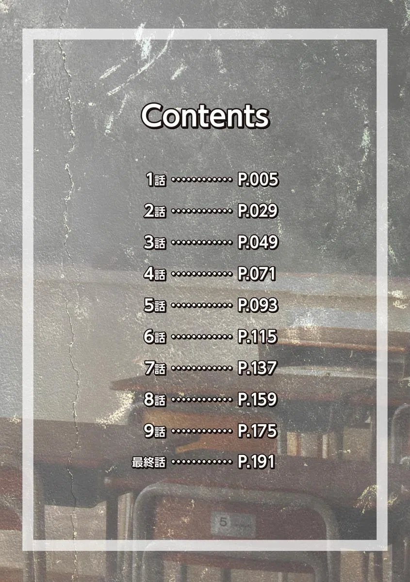 牝贄女教師 理亜と美羽 4ページ