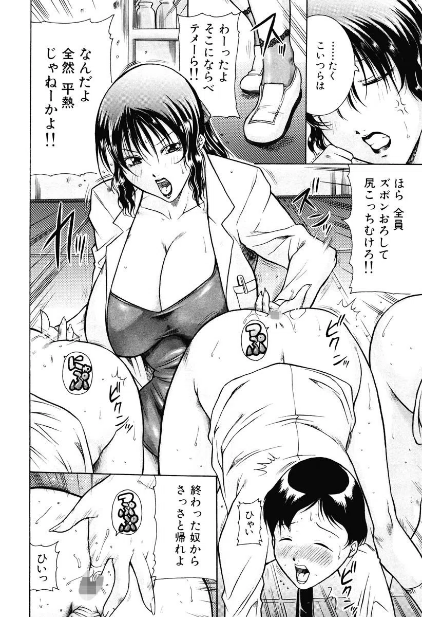 菊性天女（単話） 6ページ