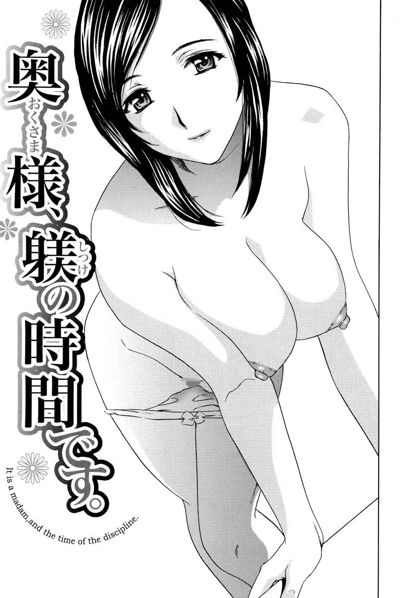 あえぐ！濡れる！（単話） 5ページ