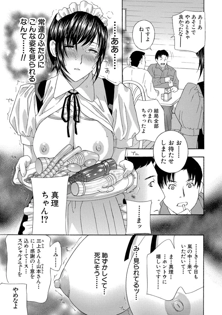 デビルなチェリー【完全版】（単話） 7ページ