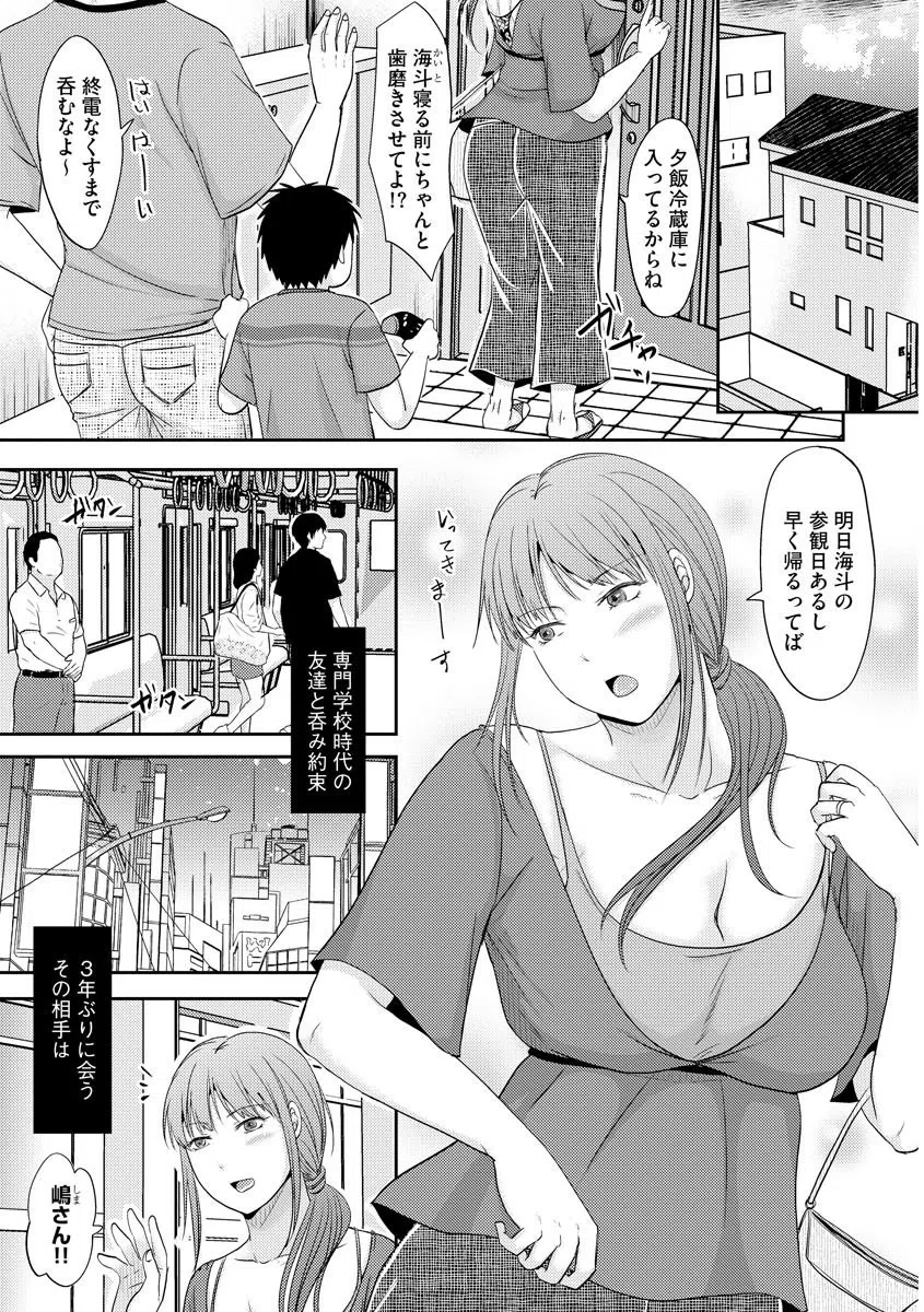 長い付き合いだったから(単話) 2ページ