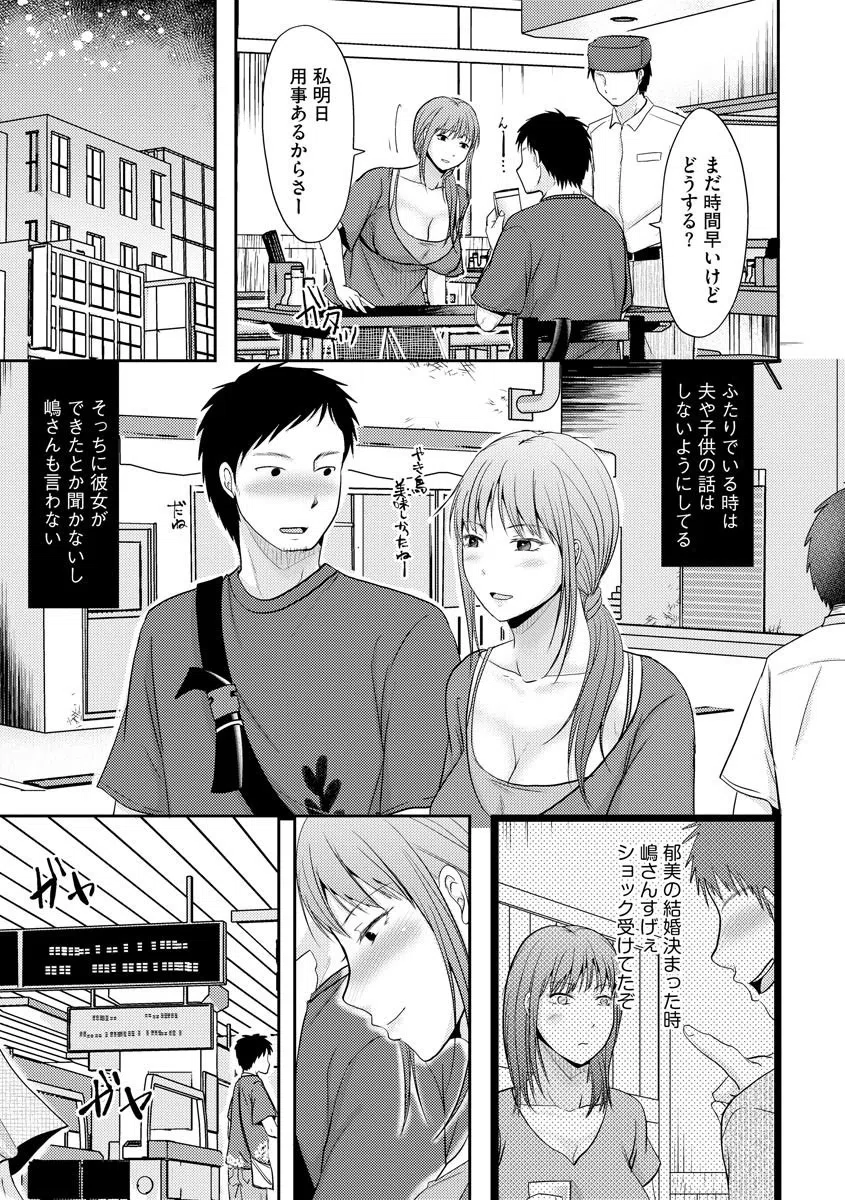 長い付き合いだったから(単話) 6ページ