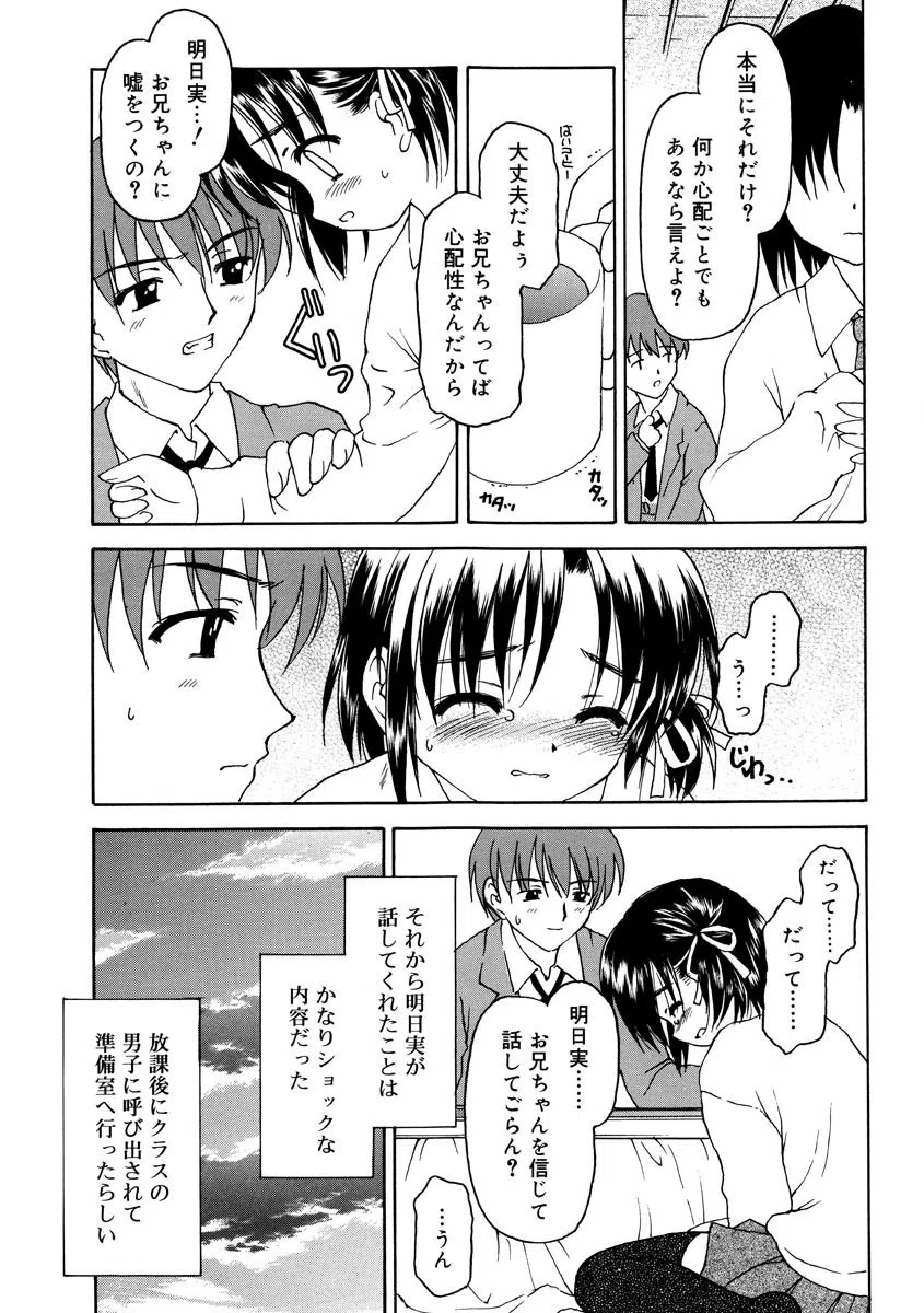 ついんどりぃむ（単話） 7ページ