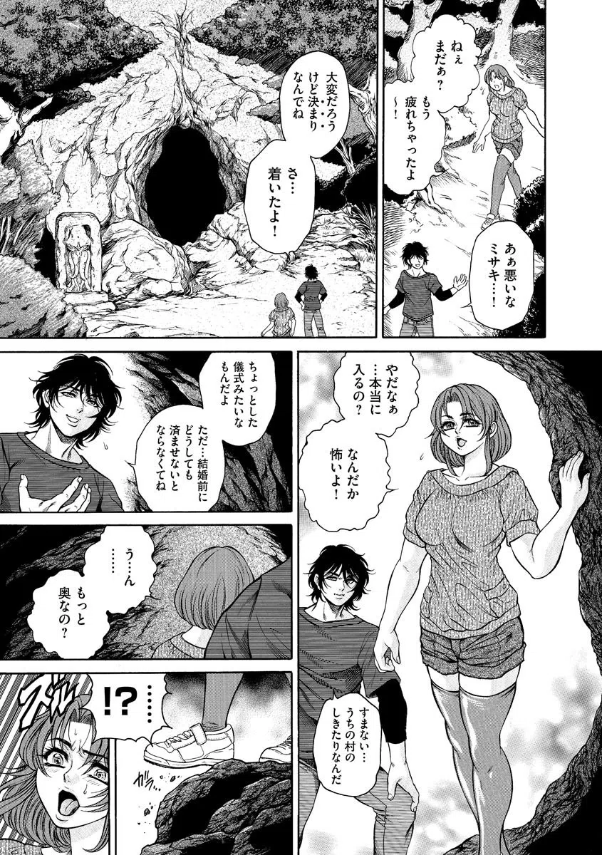 受胎の季節 〜孕み袋の苗床をオレの子種で満たしてみせる〜（単話） 7ページ