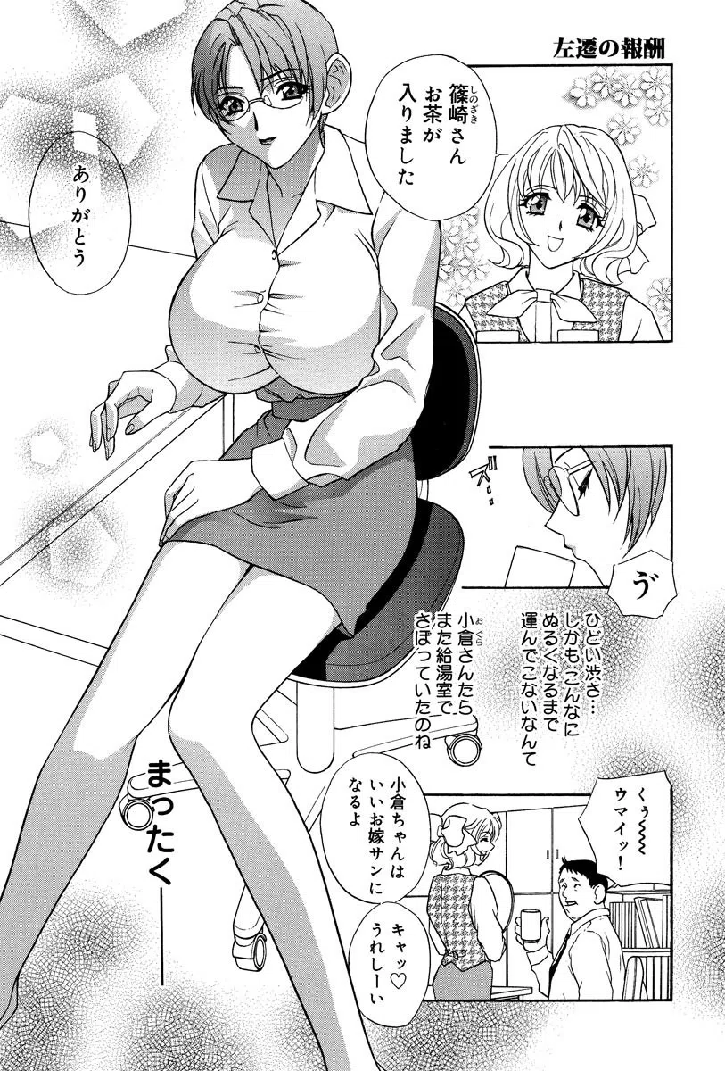 ロマンチカ（単話） 5ページ