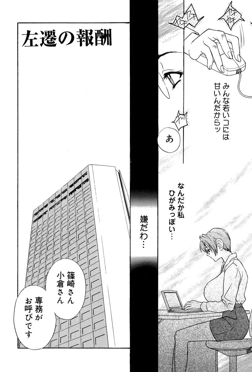 ロマンチカ（単話） 6ページ