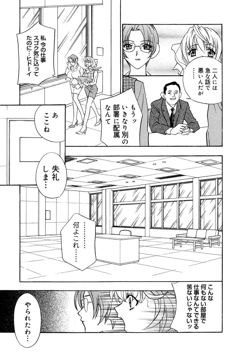 ロマンチカ（単話） 7ページ