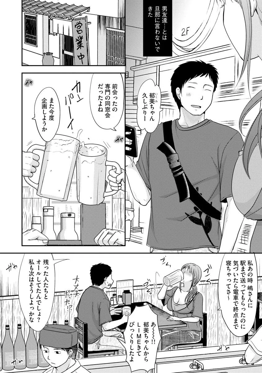 人妻でも抱いてみれば【FANZA特典付】 6ページ