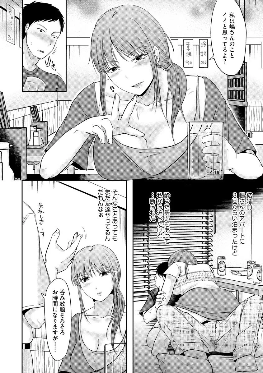 人妻でも抱いてみれば【FANZA特典付】 8ページ