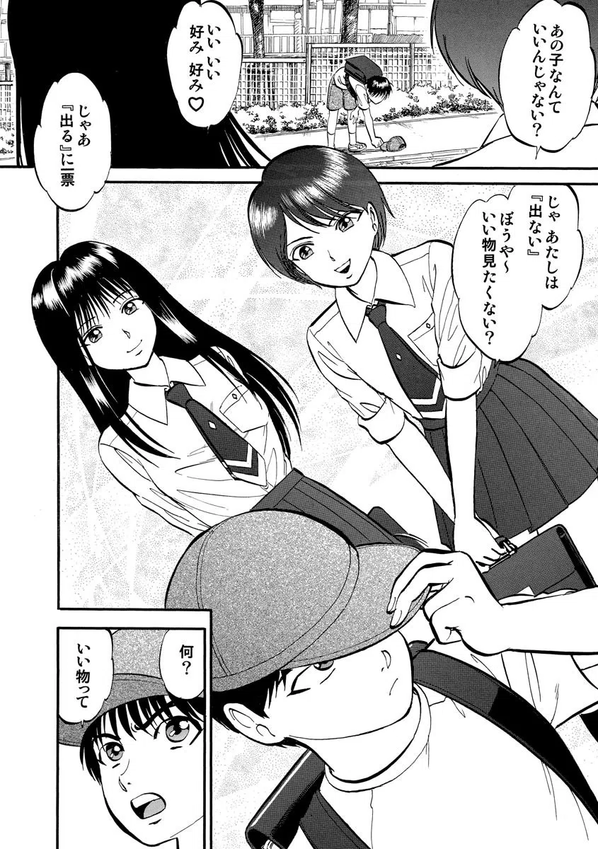 R姉弟【完全版】（単話） 6ページ