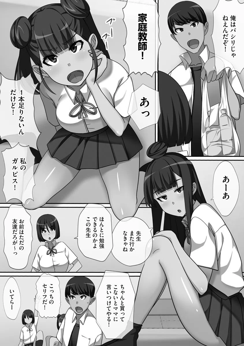 時間停止で無抵抗ハーレム【FANZA特典付】 7ページ