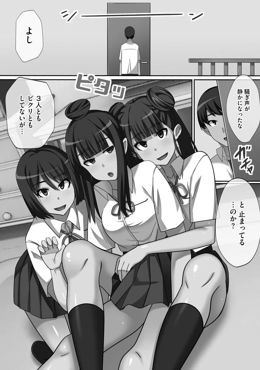 時間停止で無抵抗ハーレム【FANZA特典付】 9ページ