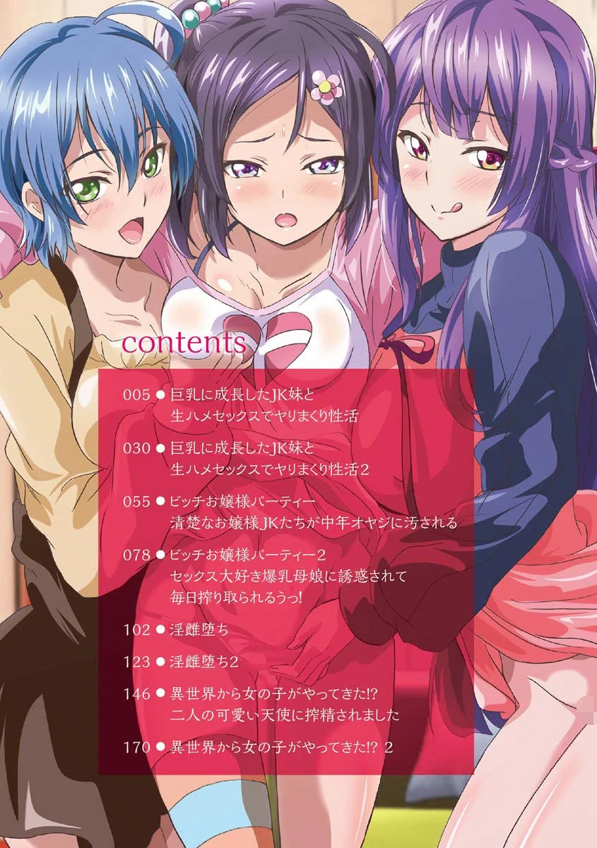 巨乳JKに成長した妹といちゃえろ孕ませ生活【FANZA特典付】 4ページ
