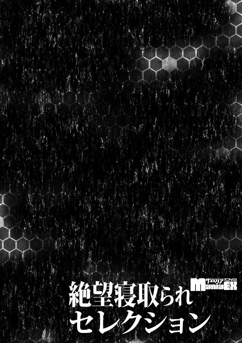 ボクらの繁殖(単話) 2ページ