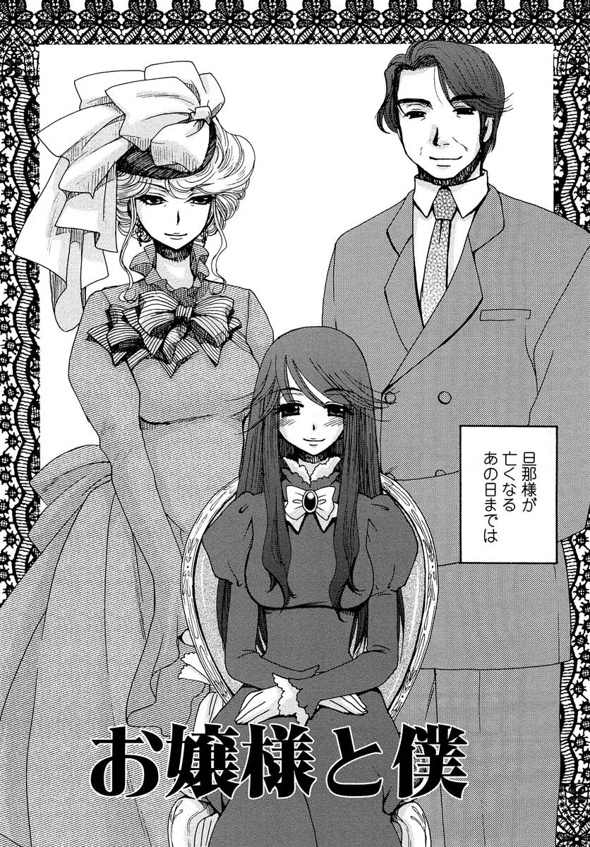 うそつきなきみ。（単話） 6ページ