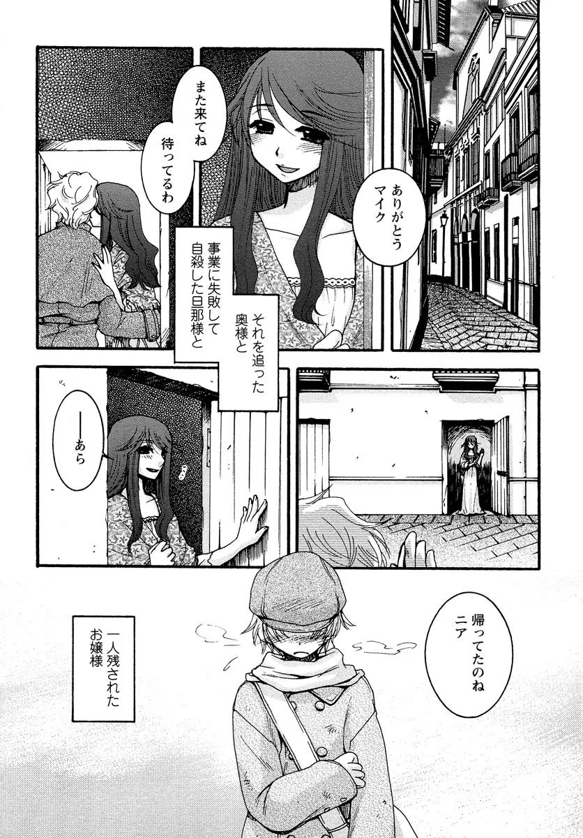 うそつきなきみ。（単話） 7ページ