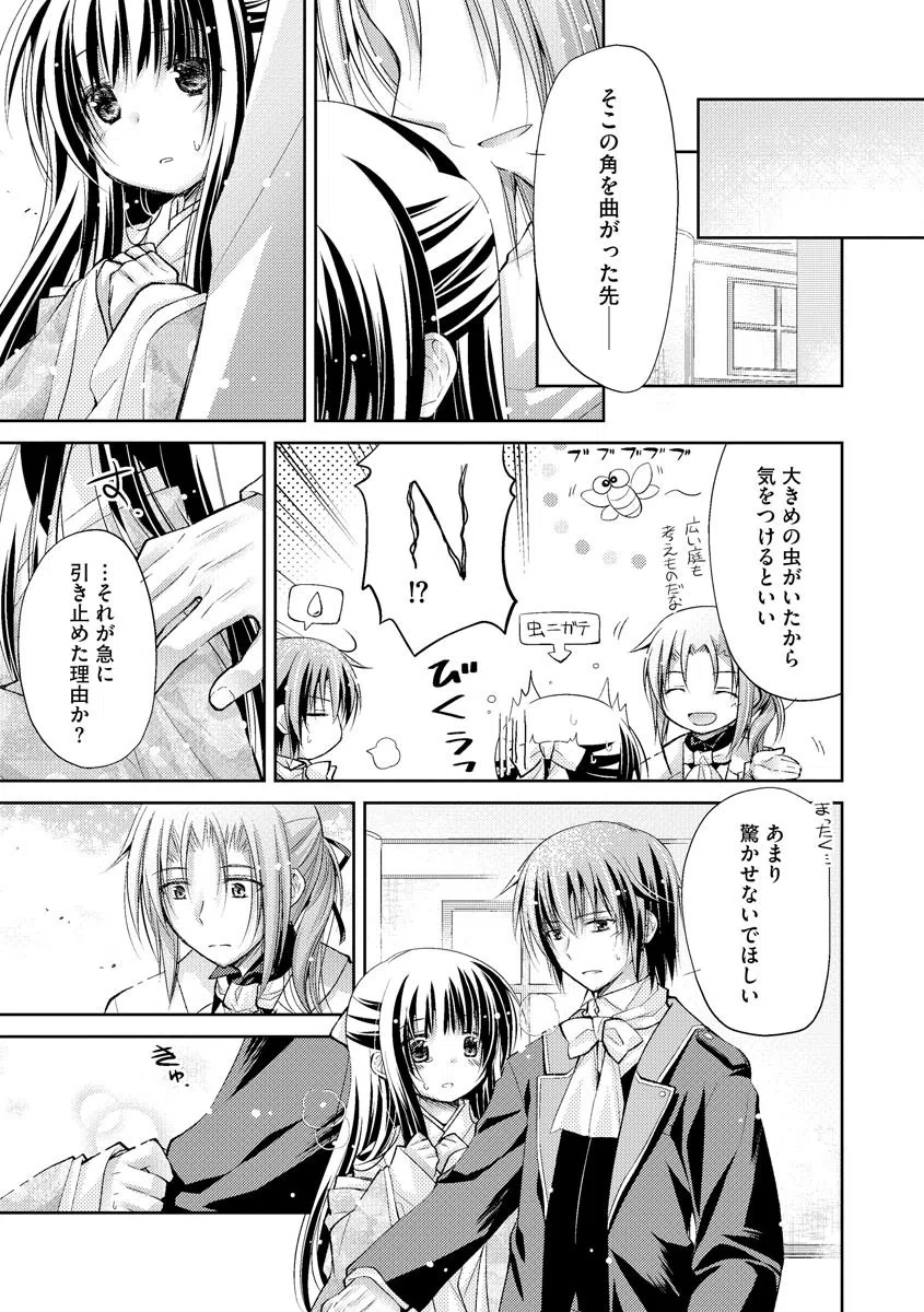 愛心レトロシズム(単話) 2ページ