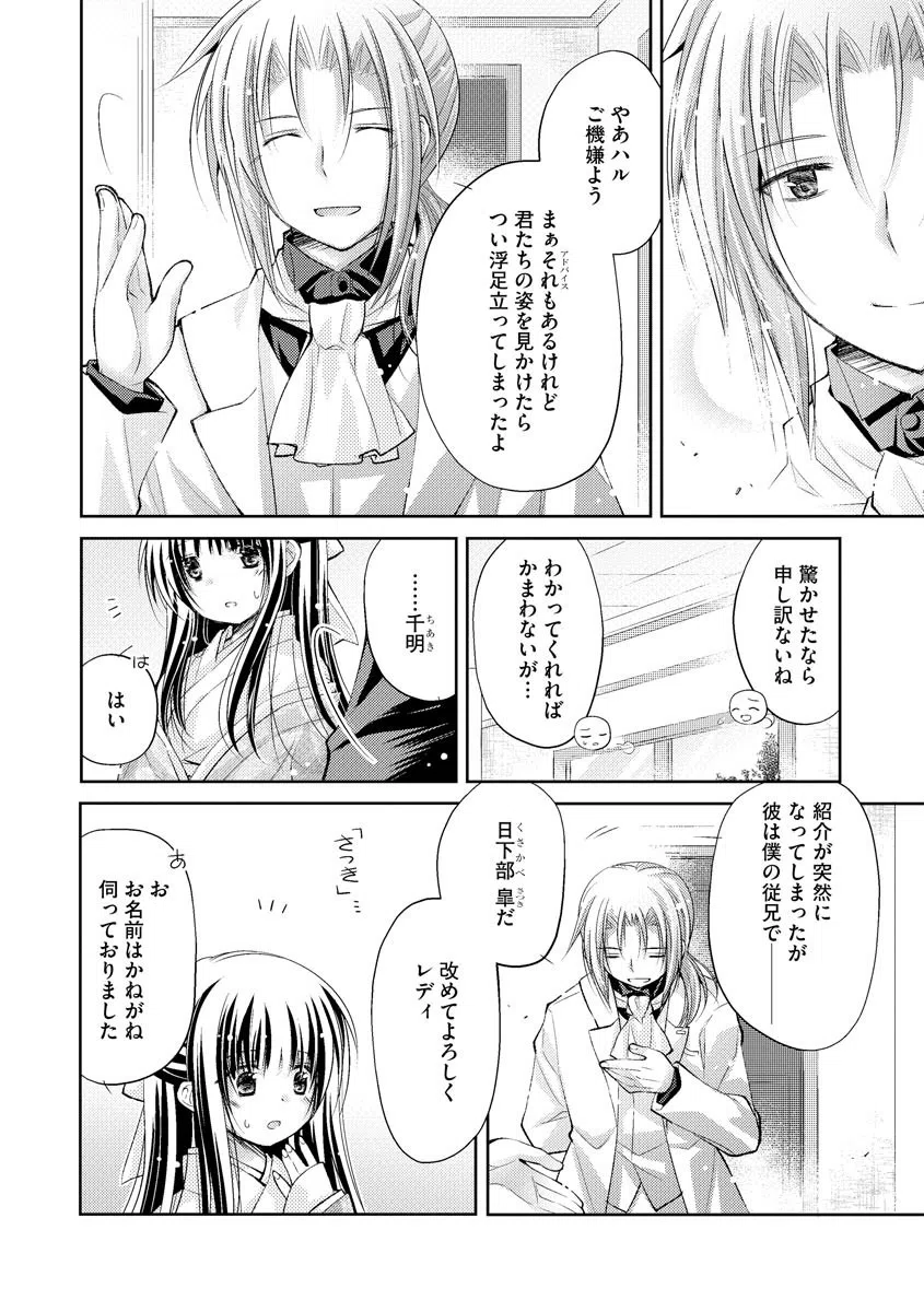 愛心レトロシズム(単話) 3ページ