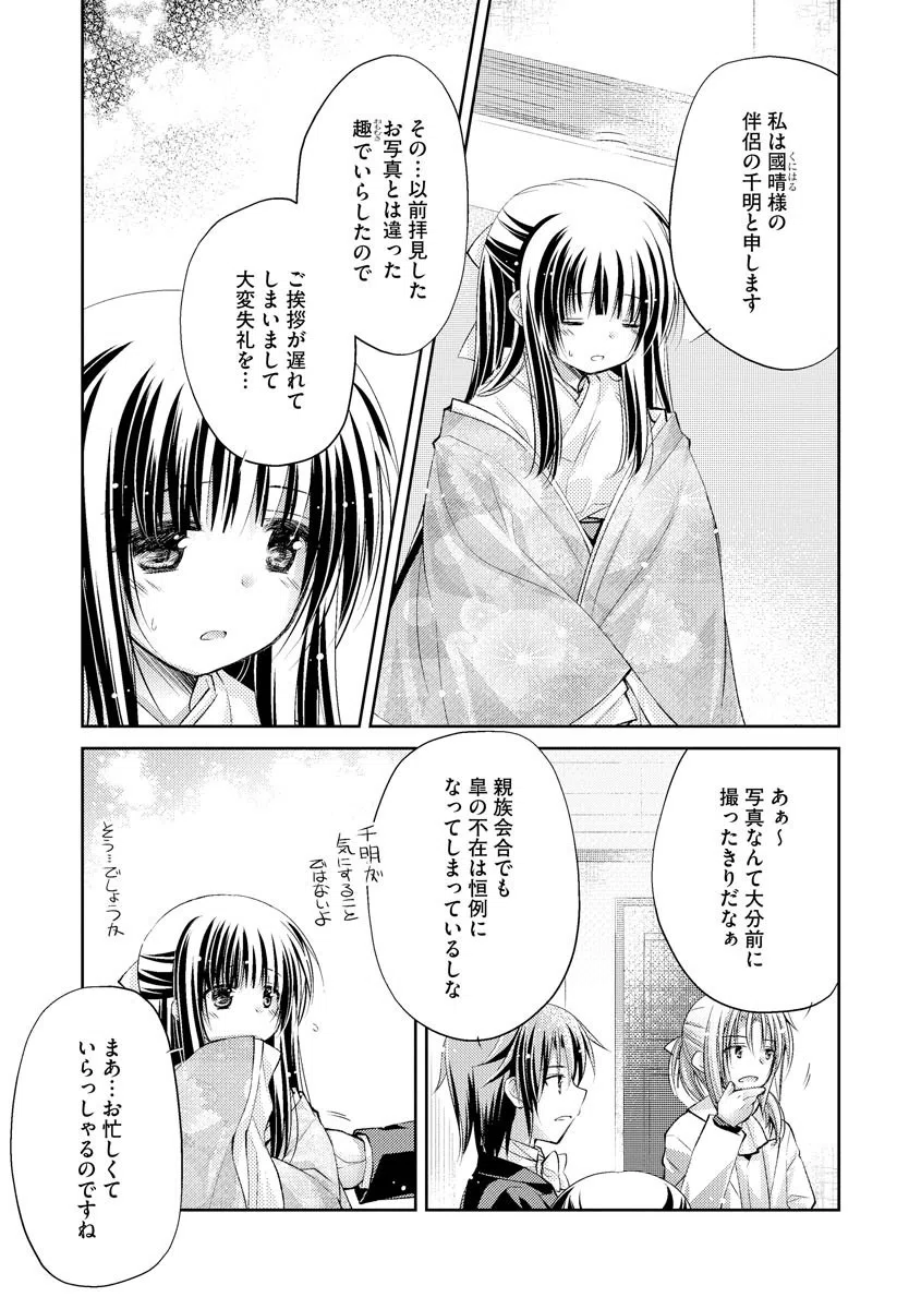 愛心レトロシズム(単話) 4ページ