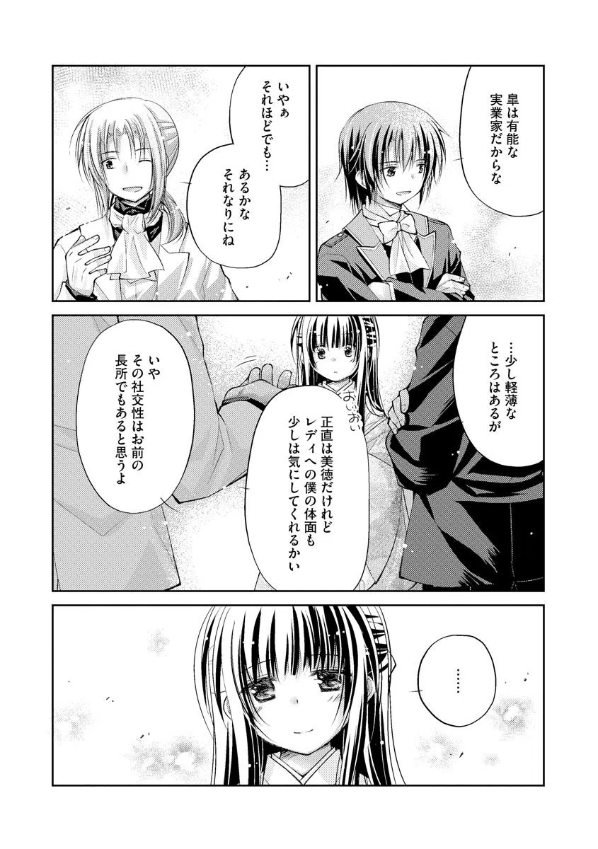 愛心レトロシズム(単話) 5ページ