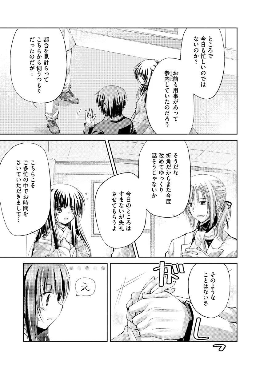 愛心レトロシズム(単話) 6ページ