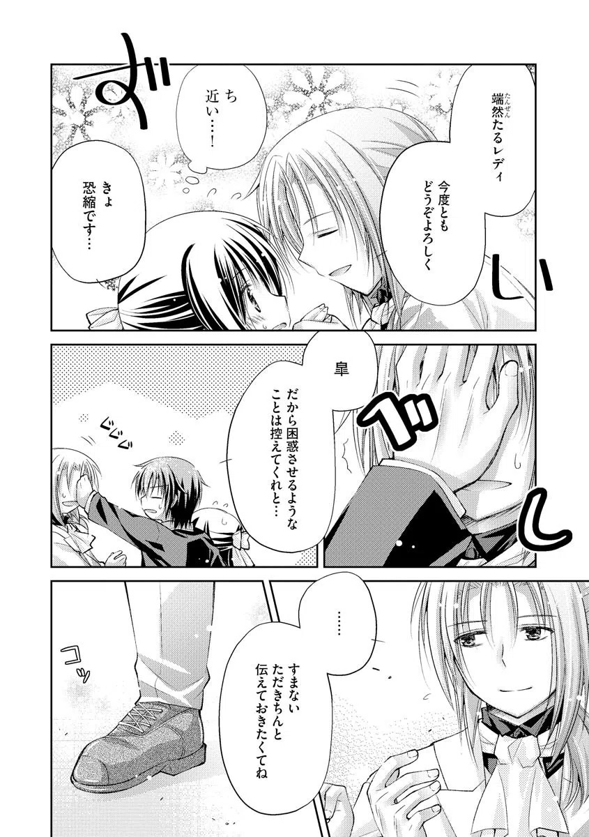 愛心レトロシズム(単話) 7ページ