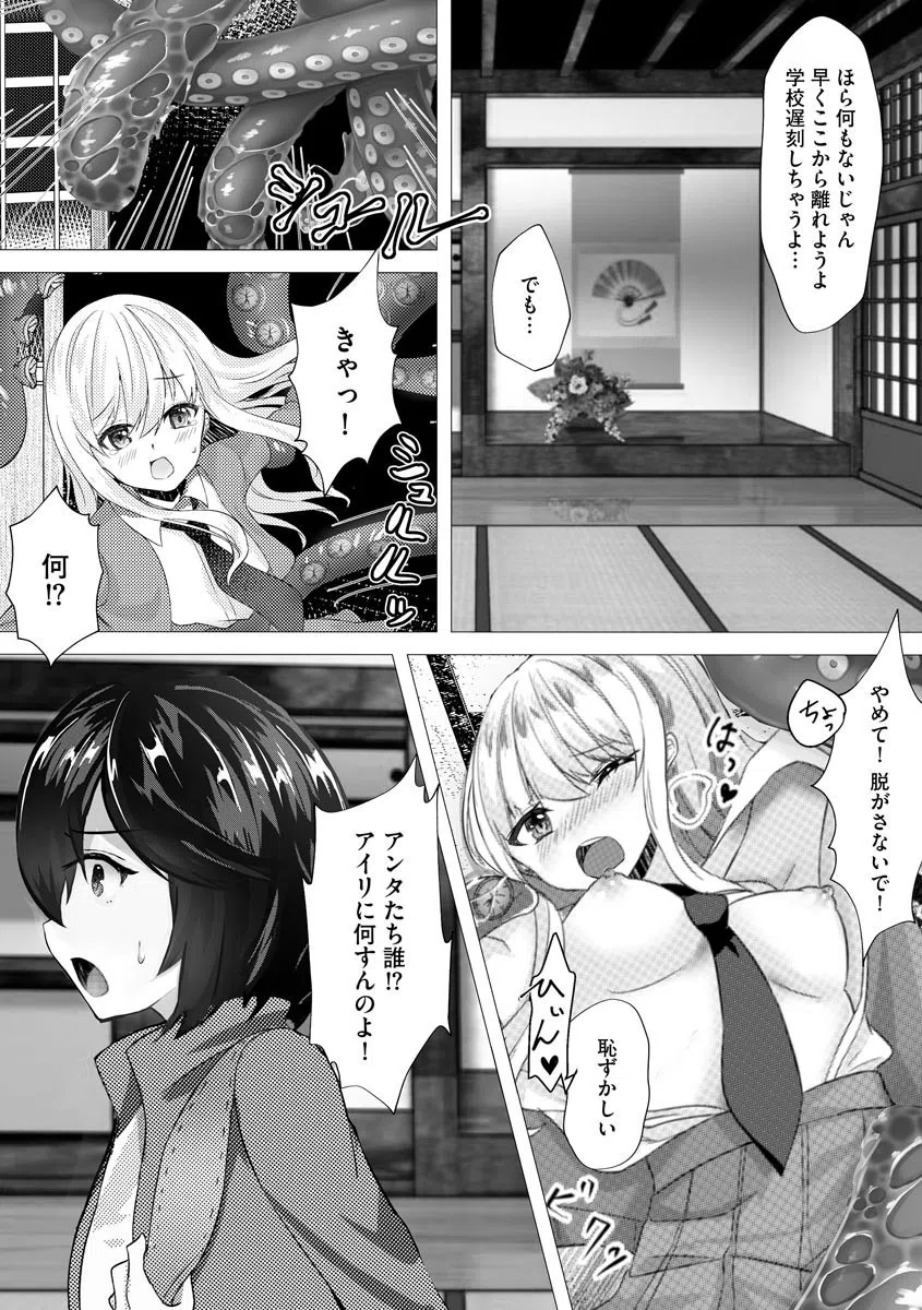 わだつみと少女（単話） 5ページ
